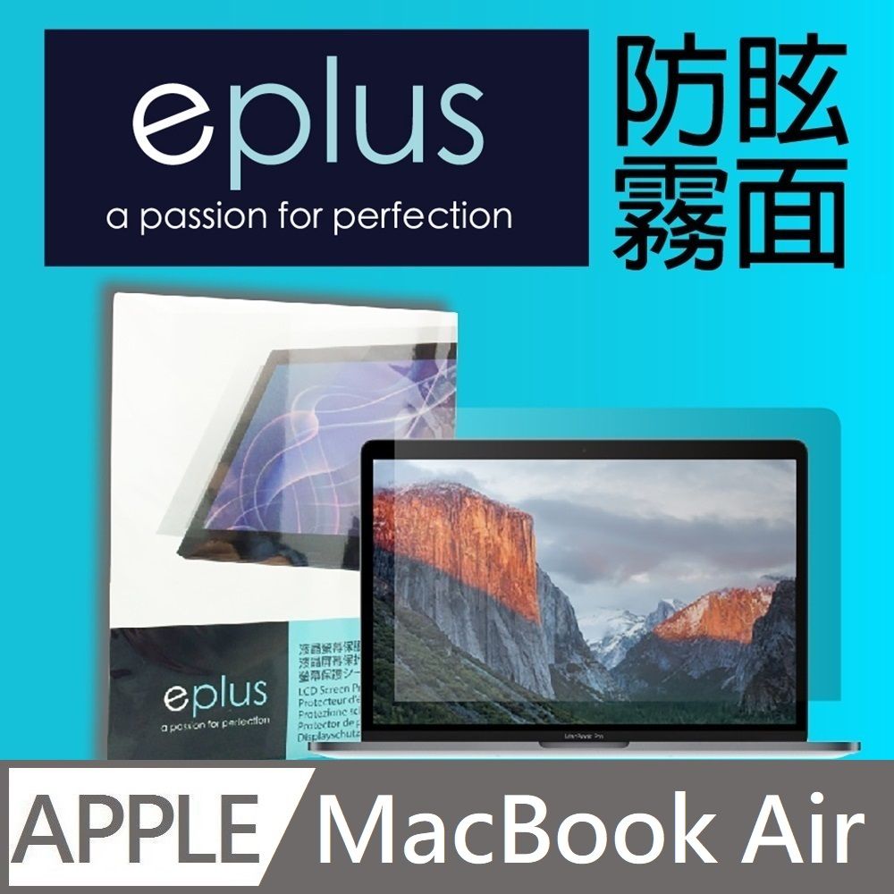 eplus 防眩霧面保護貼 13.6吋 MacBook Air M3/M2 機型(A3113)(A2681)專用