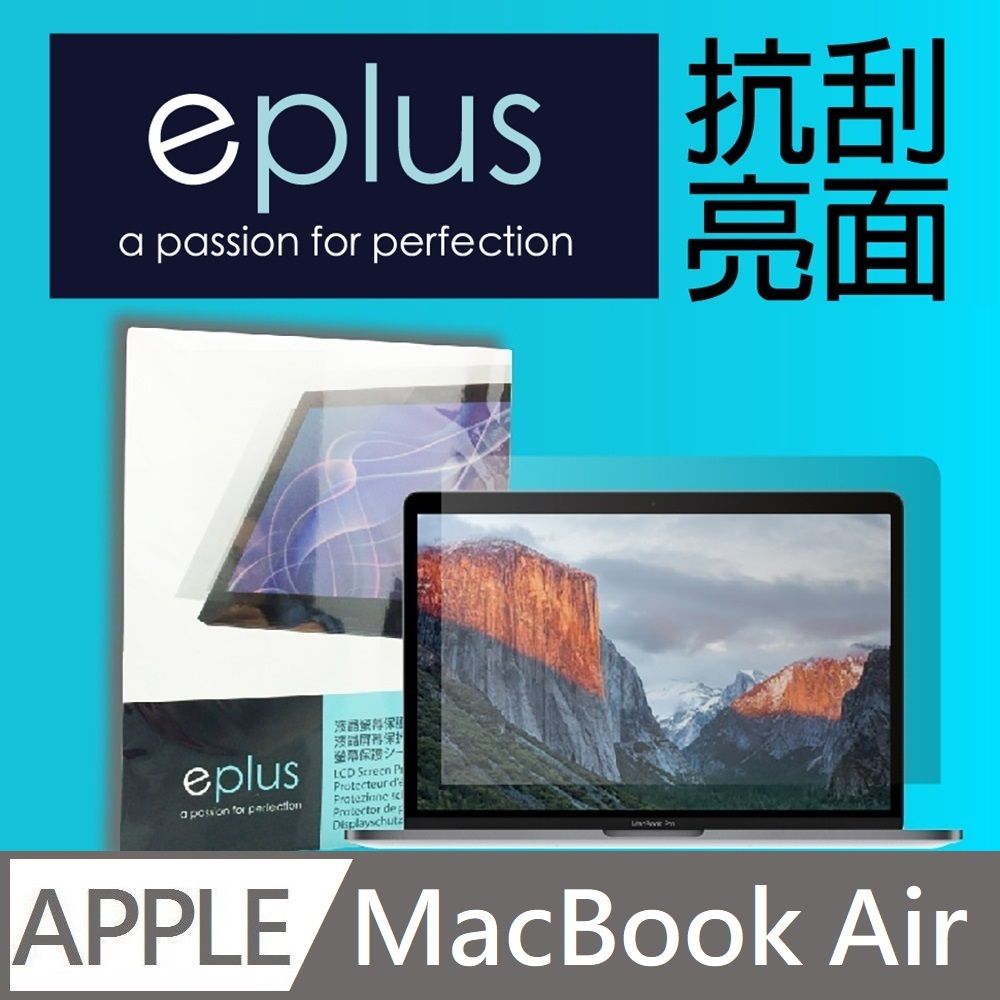 eplus 高透亮面保護貼 13.6吋 MacBook Air M3/M2 機型(A3113)(A2681)專用