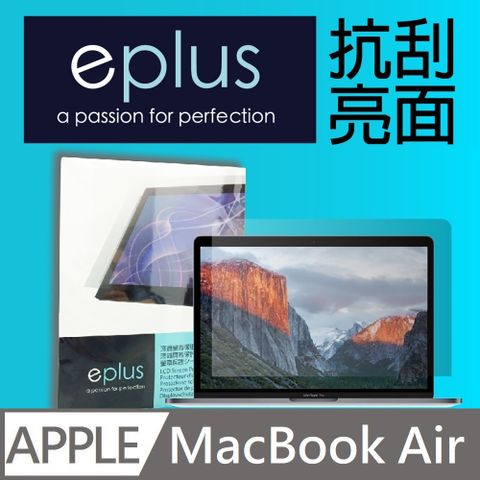 eplus 高透亮面保護貼 15.3吋 MacBook Air M3/M2 機型(A3114)(A2941)專用