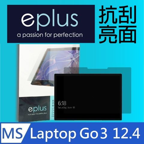 Laptop Go 3 12.4吋eplus 高透亮面保護貼 Surface Laptop Go 3 12.4吋專用