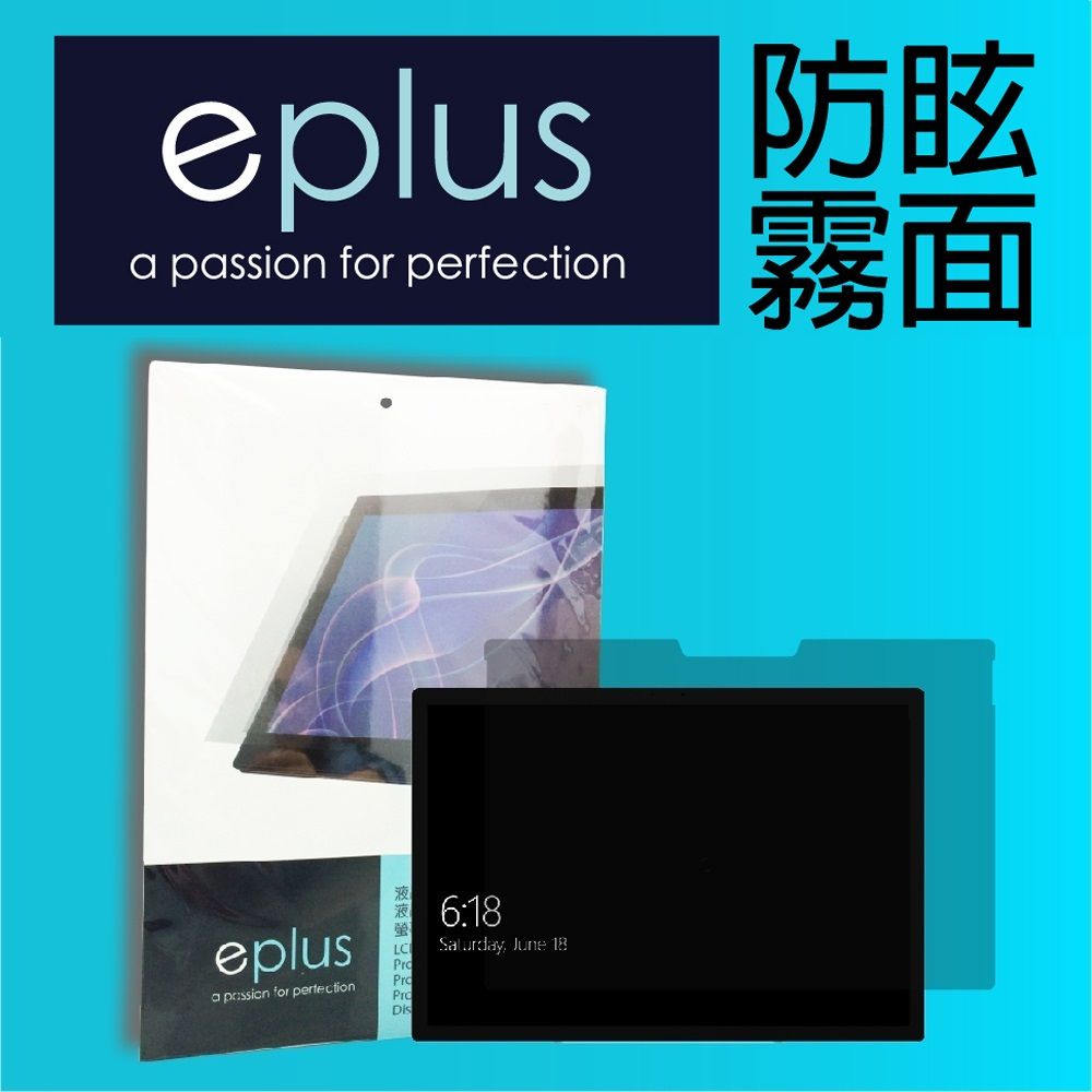eplus 防眩霧面保護貼 Surface Go 4 10.5吋專用
