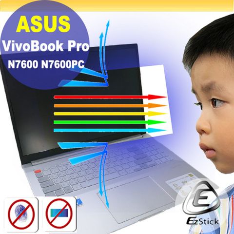 ASUS 華碩 VivoBook Pro N7600 N7600PC 特殊規格 防藍光螢幕貼 抗藍光 (16吋寬)