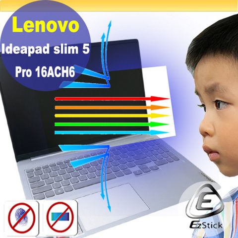 Lenovo IdeaPad Slim 5 Pro 16ACH6 特殊規格 防藍光螢幕貼 抗藍光 (16吋寬)