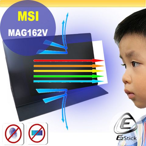 MSI Optix MAG162V 可攜式螢幕 適用 防藍光螢幕貼 抗藍光 (16吋寬)