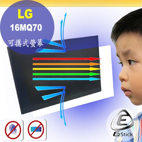 LG 16MQ70 可攜式螢幕 系列適用 防藍光螢幕貼 抗藍光 (16吋寬)