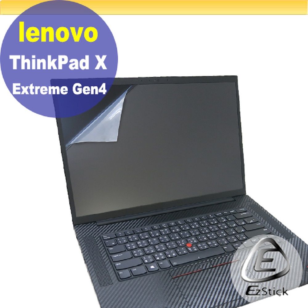 EZstick Lenovo ThinkPad X1 Extreme Gen4 特殊規格 適用 靜電式筆電LCD液晶螢幕貼 16吋寬 螢幕貼