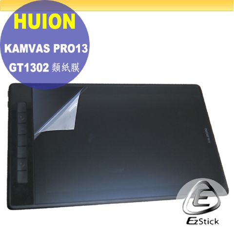 EZstick HUION KAMVAS PRO13 2.5K GT1302 繪圖螢幕 靜電式 類紙膜 螢幕貼