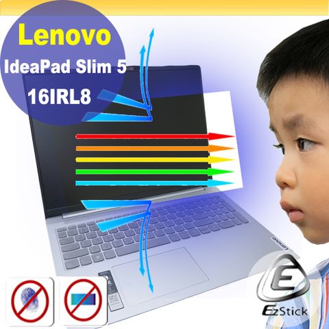 Lenovo IdeaPad Slim 5 16IRL8 防藍光螢幕貼 抗藍光 (16吋寬)