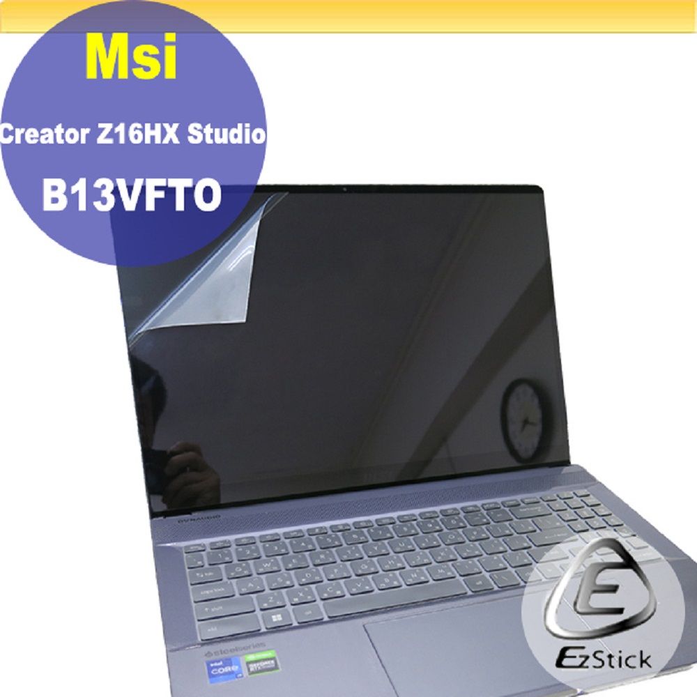 MSI 微星  Creator Z16HX Studio B13VFTO 特殊規格 適用 靜電式筆電LCD液晶螢幕貼 16吋寬 螢幕貼