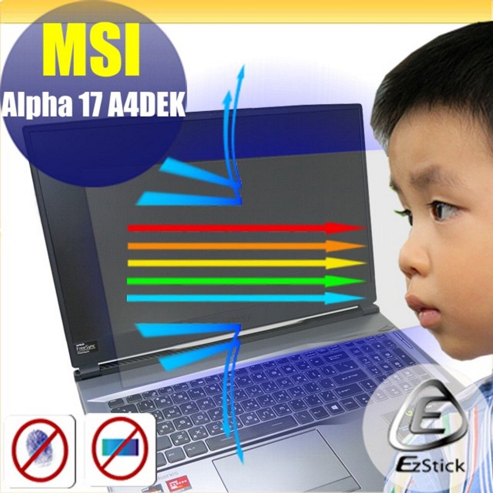 MSI 微星  ALPHA 17 A4DEK 防藍光螢幕貼 抗藍光 (17吋寬)