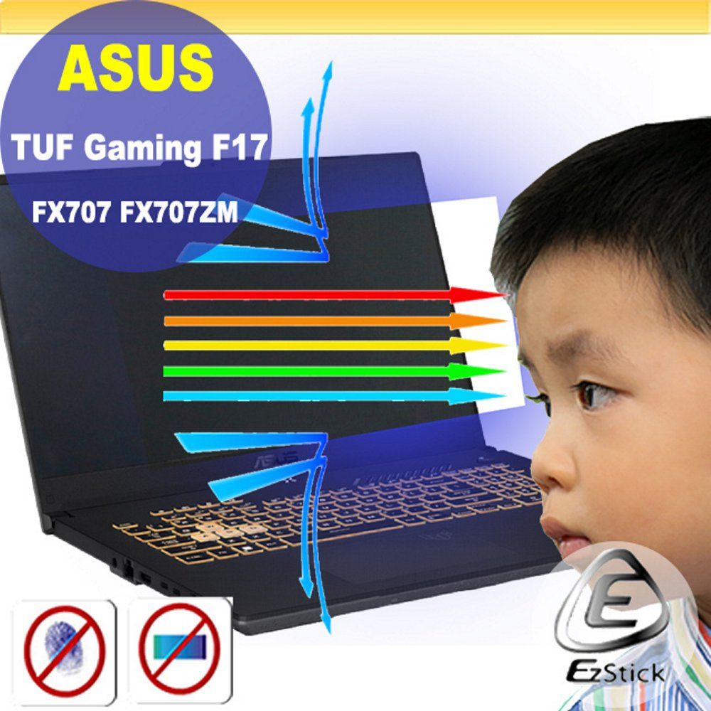 ASUS 華碩  TUF Gaming F17 FX707 FX707ZE FX707ZM  防藍光螢幕貼 抗藍光 (17吋寬)