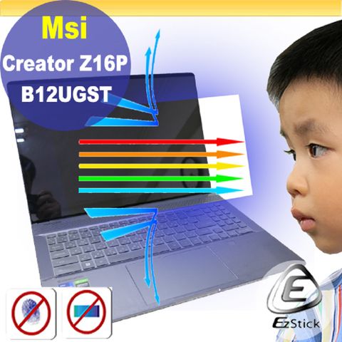 EZstick MSI Creator Z16P B12UGST 特殊規格 防藍光螢幕貼 抗藍光 (16吋寬)