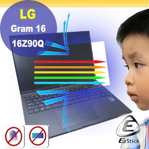 LG Gram 16 16Z90Q 16Z90P 防藍光螢幕貼 抗藍光 (16吋寬)