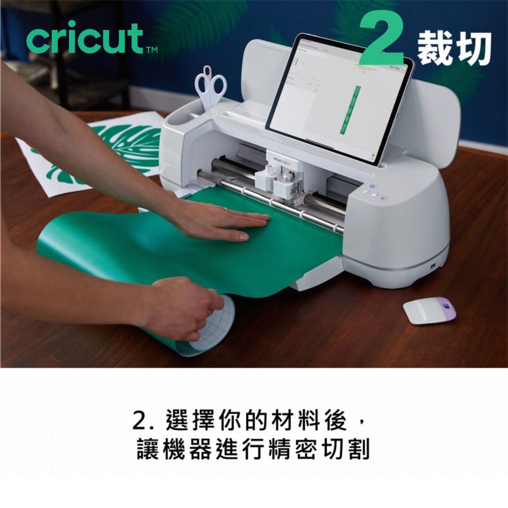 Cricut Maker 3 終極智慧裁切機