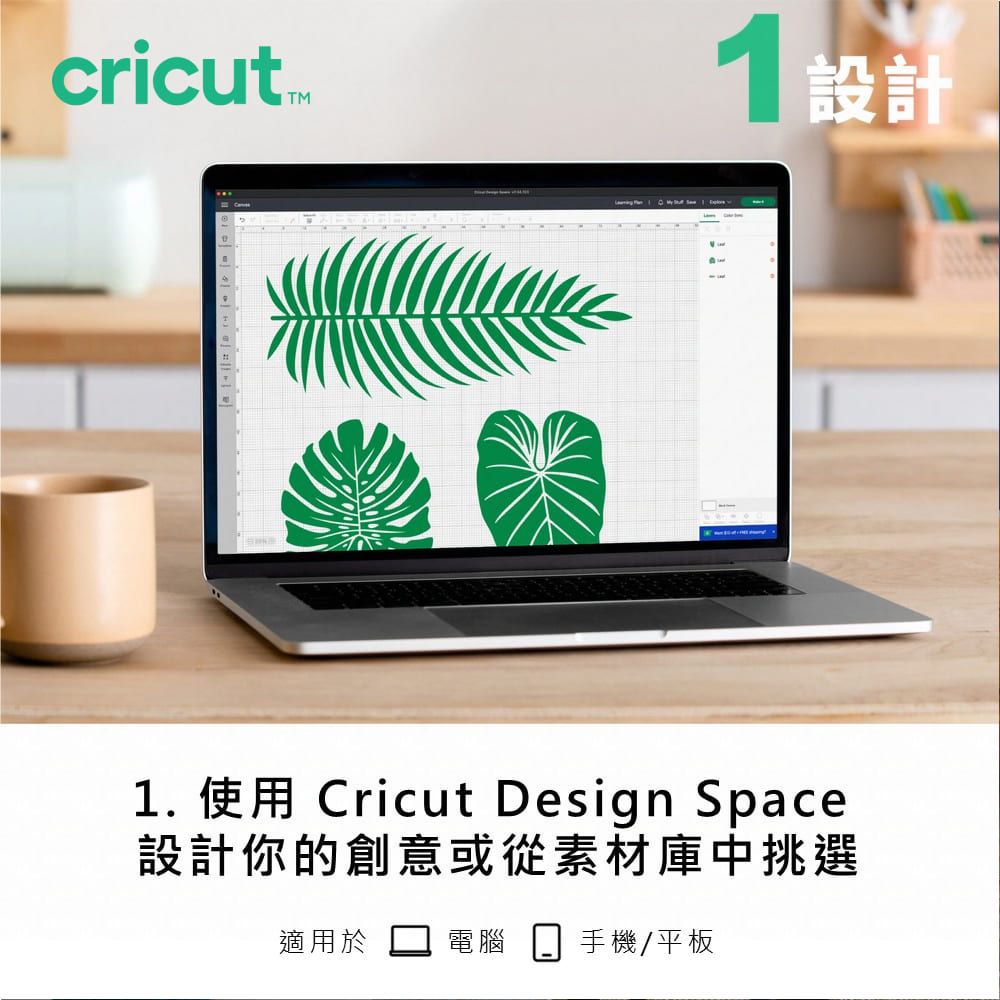 Cricut Maker 3 終極智慧裁切機