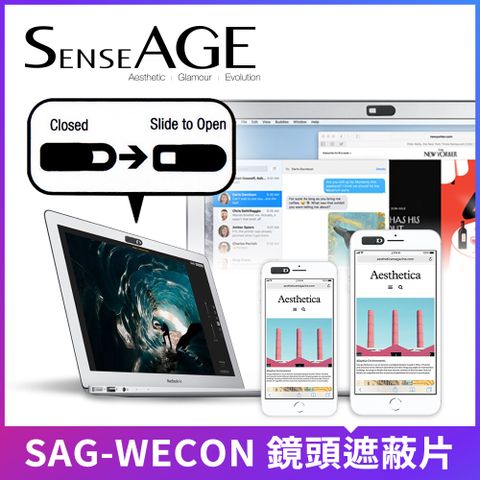 SenseAGE 士覺 鏡頭遮蔽片(新款) (SAG-WECON)