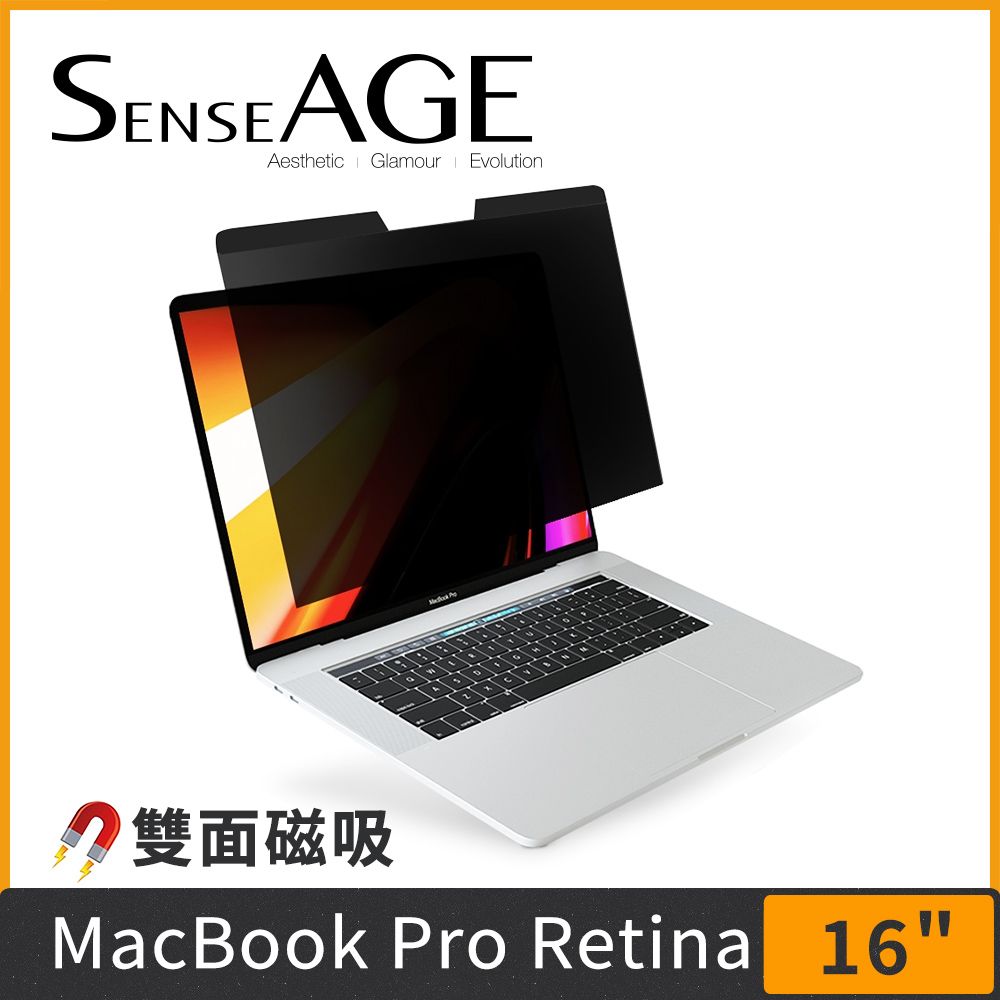 SenseAGE 士覺  16吋 Macbook Pro Retina 雙面磁吸式防眩光防窺片 (SAG-MACP16M)