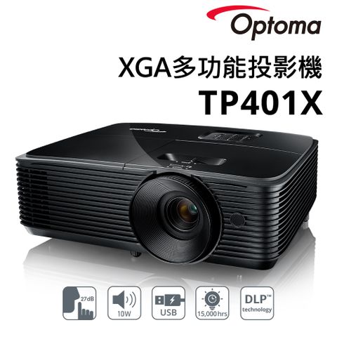 【贈送HP碎紙機】OPTOMA 奧圖碼 XGA 多功能投影機 TP401X(取代EX400X/TP400X)
