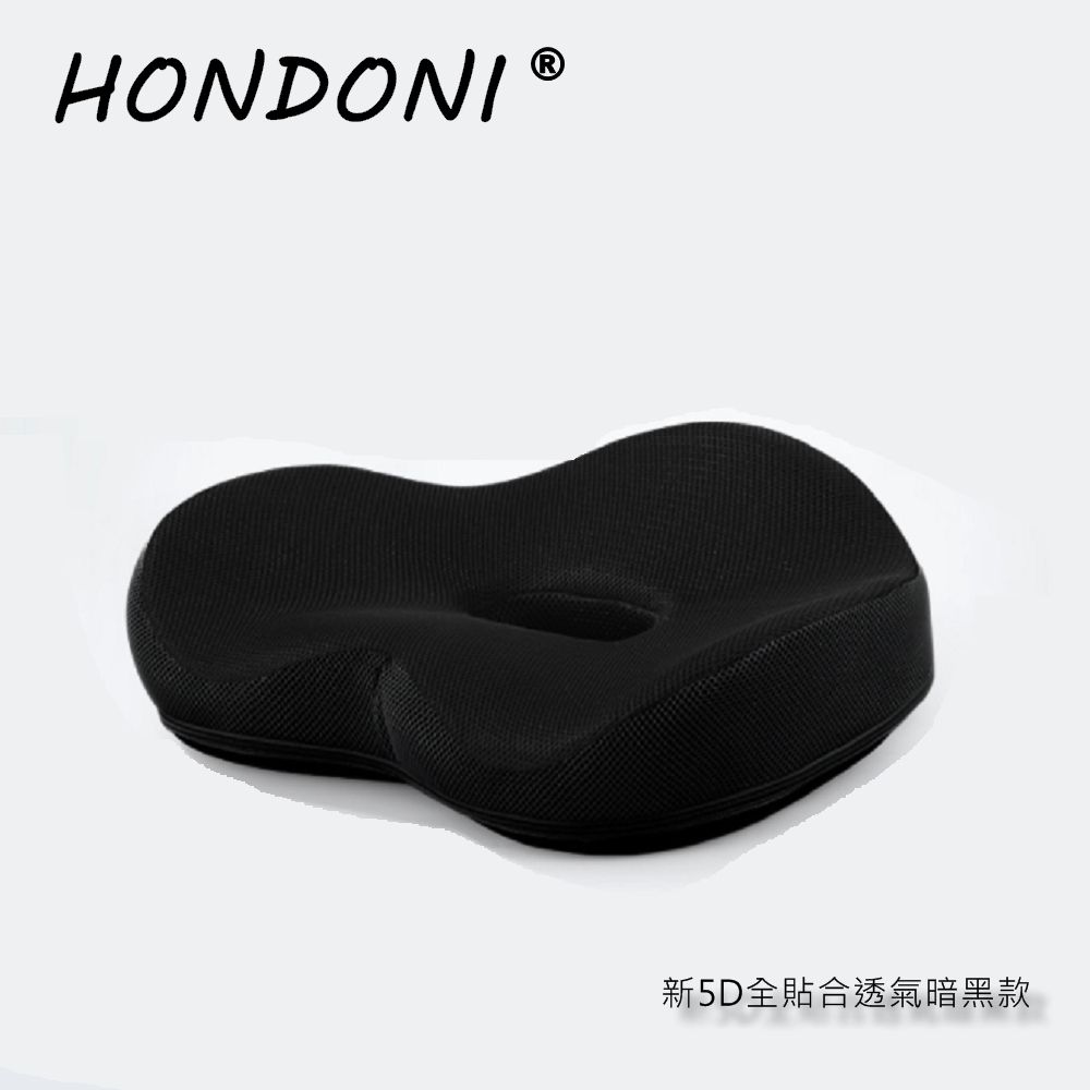 HONDONI 新款5D全貼合式美臀坐墊 