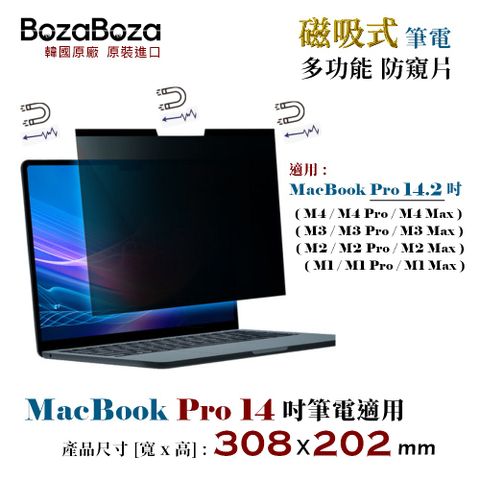 BozaBoza 磁吸式 - 筆電防窺片- MacBook 14.2 吋 專用 [ 308x202 mm ]