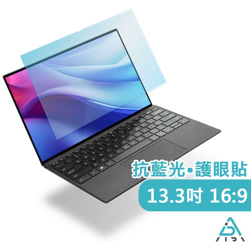 AIDA  13.3吋 (16:9) 筆記型電腦【抗藍光片】德國萊茵TV國際SGS認證