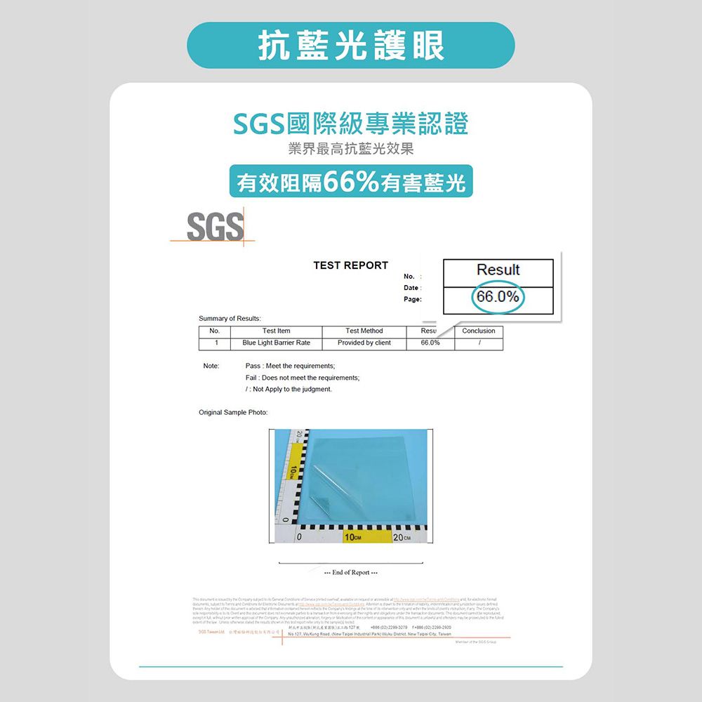 SGS抗藍光護眼SGS國際級專業認證業界最高抗藍光效果有效阻隔66%有害藍光EST REPORTResultDatePage66%Summary of Results.Test ItemTest MethodResuConclusionBlue Light Barrier RateProvided by client66.%NotePass Meet the requirementsFail Does not meet the requirements Not Apply to the judgment.Original Sample Photo: End of Report00No          New   T