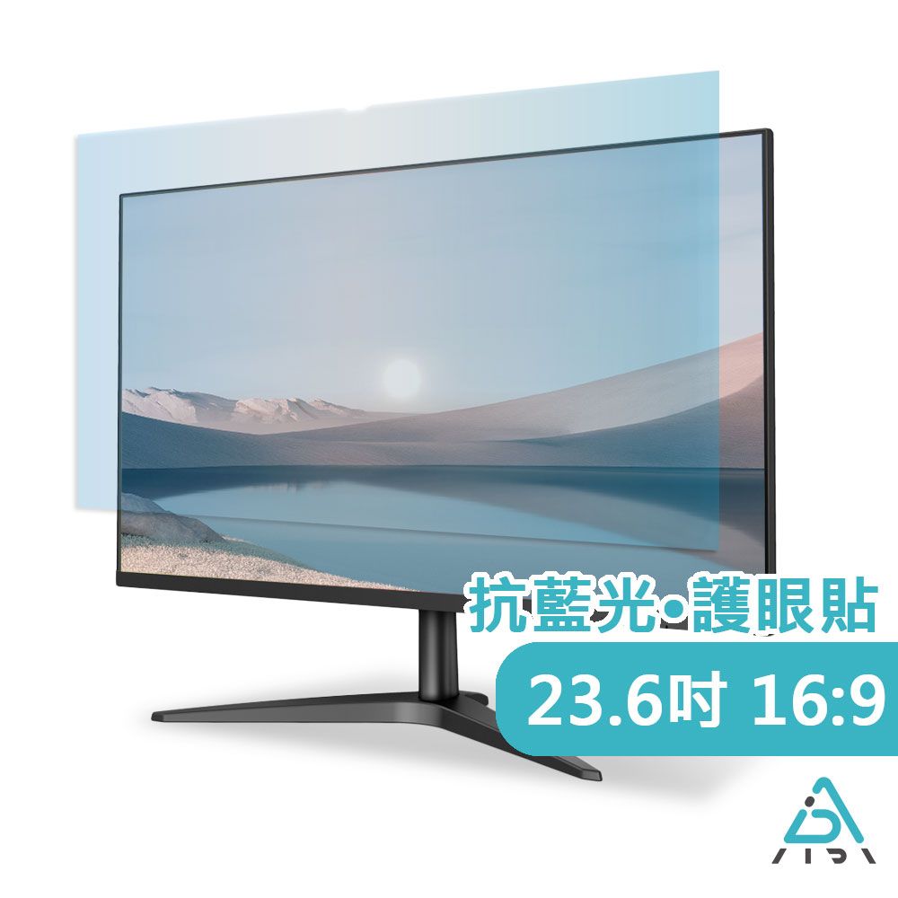 AIDA  23.6吋 (16:9) 桌上型螢幕【抗藍光片】德國萊茵TV國際SGS認證