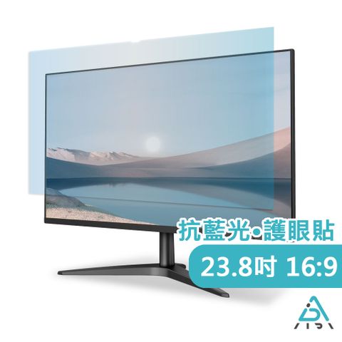 AIDA 23.8吋 (16:9) 桌上型螢幕【抗藍光片】德國萊茵T&Uuml;V｜國際SGS認證