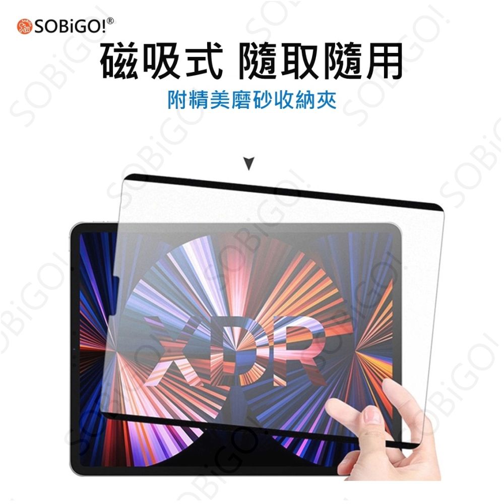 SOBiGO!  iPad 抗藍光磁吸片 Mini 6(8.3吋)