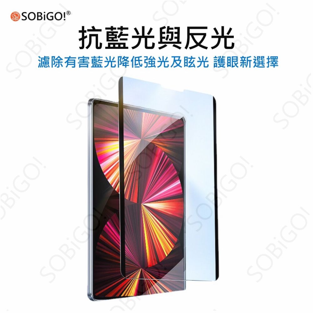 SOBiGO!  iPad 抗藍光磁吸片 Mini 6(8.3吋)