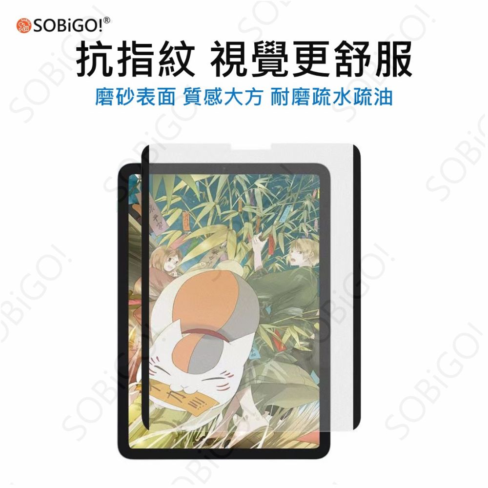 SOBiGO!  iPad 抗藍光磁吸片 Mini 6(8.3吋)