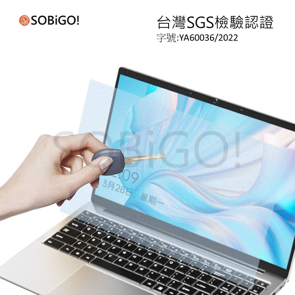 SOBiGO! SOBiGO!筆電抗藍光片13吋~14吋(內框有4種尺寸)