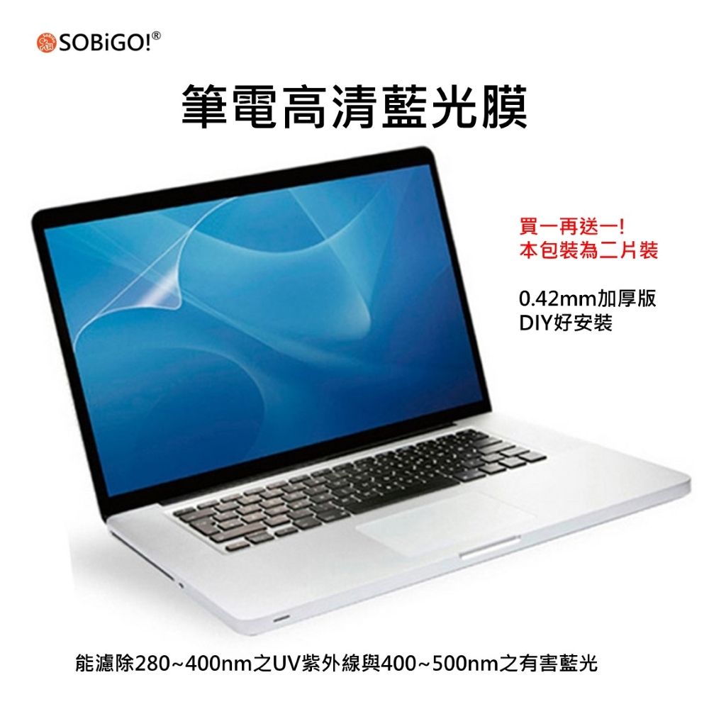  筆電二片裝螢幕保護膜16吋16:10-高清抗藍光(顯示區域345*215mm)