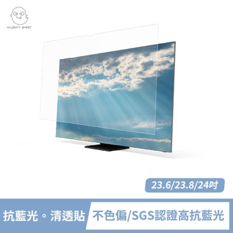 頑皮鬼 桌上型螢幕 抗藍光。清透貼 23.6/23.8/24吋