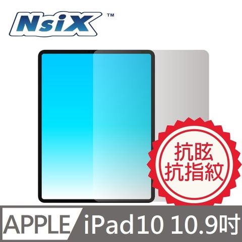 Nsix 微霧面抗眩易潔保護貼 iPad 10 10.9吋(A2696 / A2757 / A2777)專用