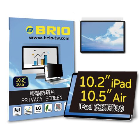 【BRIO】超薄磁吸防窺片- iPad 10.2吋 & iPad Air 10.5吋
