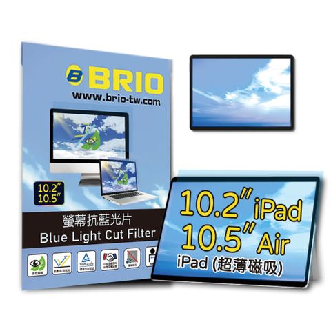 【BRIO】超薄磁吸抗藍光片- iPad 10.2吋 & iPad Air 10.5吋