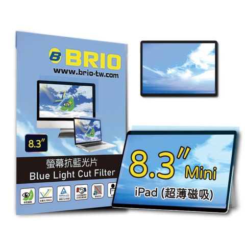 【BRIO】超薄磁吸抗藍光片- iPad mini 8.3吋