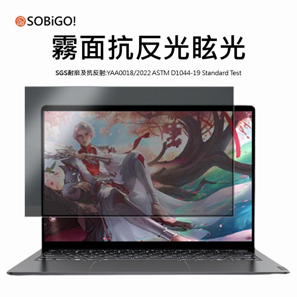 SOBiGO! 筆電防窺片二合一(防窺+抗藍光)14吋 16:9 內框尺寸(310*175mm)