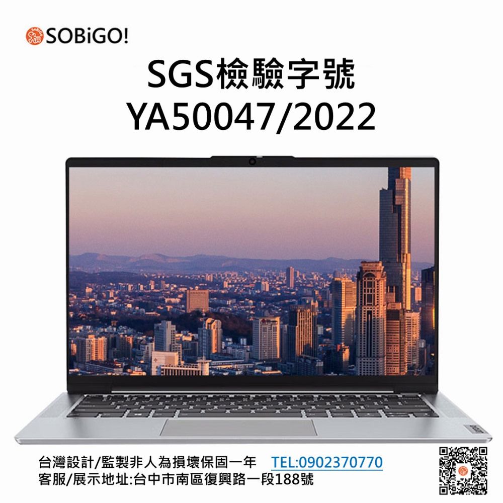 SOBiGO! 筆電防窺片二合一(防窺+抗藍光)15.6吋 16:9 內框尺寸(345*194mm)