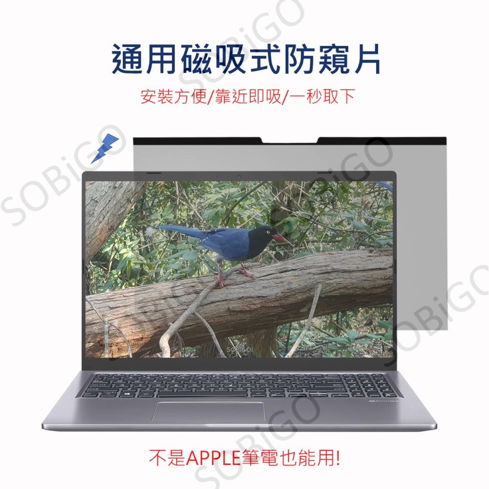 SOBiGO!  筆電通用磁吸式防窺片14"(16:9)(16:10)