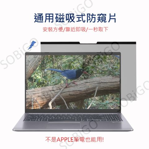 SOBiGO! 筆電通用磁吸式防窺片14"(16:9)(16:10)