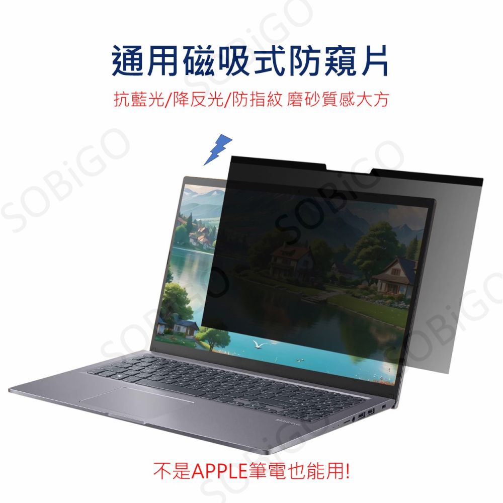 SOBiGO!  筆電通用磁吸式防窺片14"(16:9)(16:10)