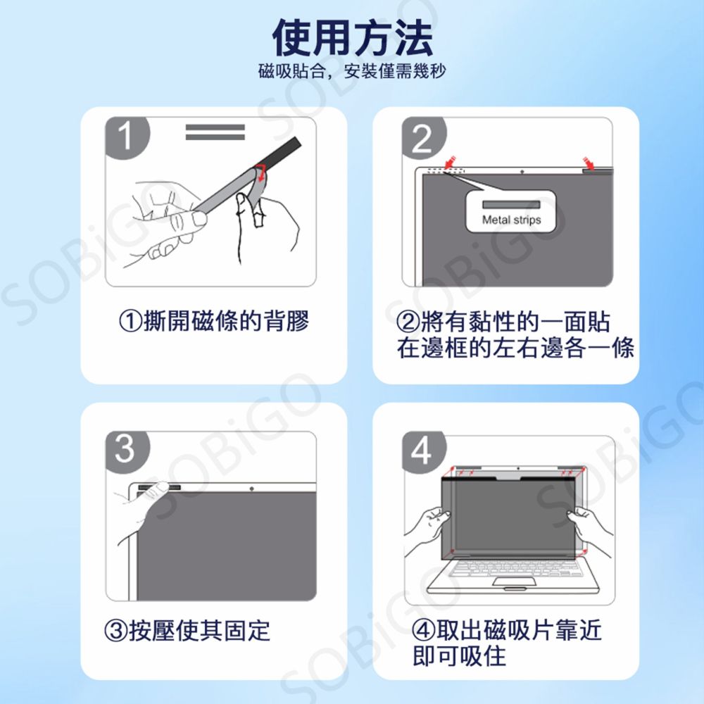 SOBiGO!  筆電通用磁吸式防窺片14"(16:9)(16:10)