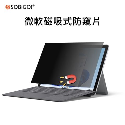 SOBiGO! 微軟Go 1/2/3 10.5磁吸式防窺片