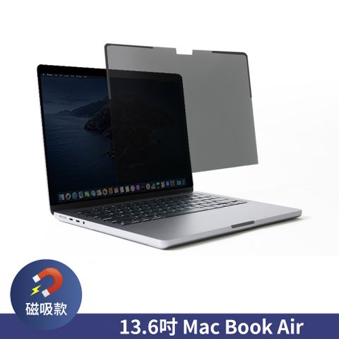 RJ concept 【韓國 ergomi】磁吸式螢幕防窺保護膜 適用2022 M2 版本MacBook Air 13.6吋