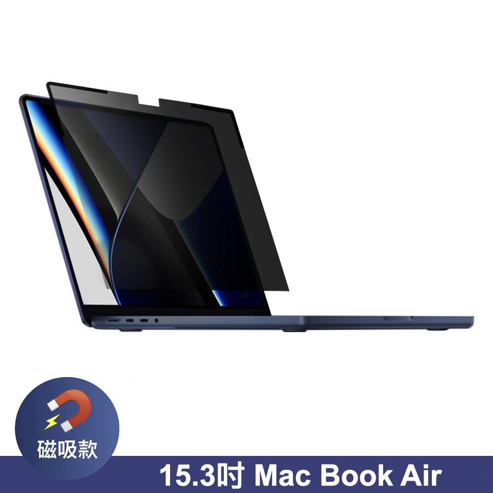 RJ concept 【韓國 ergomi】磁吸式螢幕防窺保護膜 適用2023 M2版本 MacBook Air 15.3吋