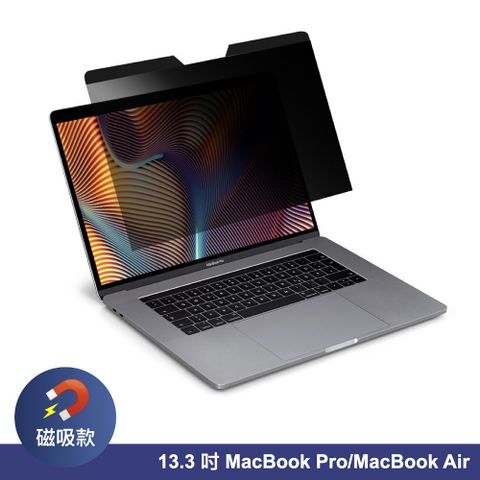 RJ concept 【韓國 ergomi】磁吸式螢幕防窺保護膜 適用MacBook Pro & air 13.3吋