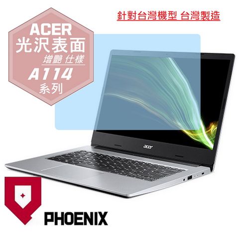 ACER A114 / A114-33 / A114-32 / A114-31 / 系列 專用 高流速 光澤亮面 螢幕貼