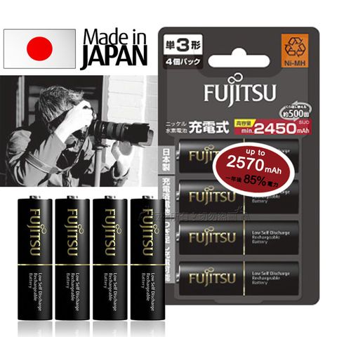 【日本製，贈電池收納盒】日本富士通 Fujitsu 低自放電3號2450mAh鎳氫充電電池 HR-3UTHC (3號4入)